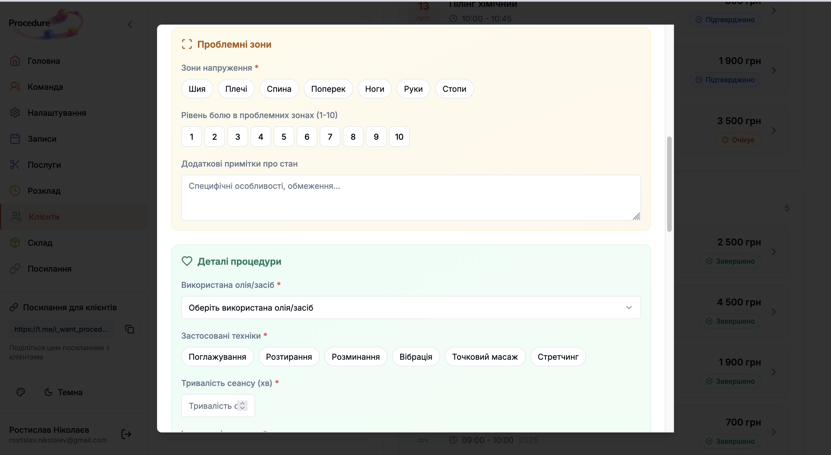 Протоколи процедур